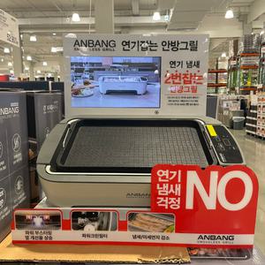 안방그릴 시즌5 AB907FCO 연기잡는 냄새잡는 그릴 파워 불판 전기그릴 코스트코