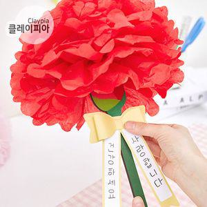 자이언트 카네이션 종이꽃 만들기 대형 카네이션 어버이날 스승의날