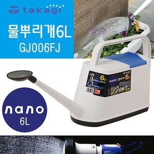 물뿌리개 일본 타카기 GJ006FJ 물뿌리개 6L(일본완제품)