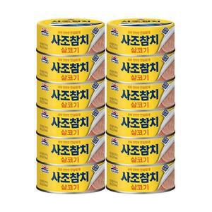 [XBH3554K_47]사조대림 살코기참치 안심 100g 12개 대용량