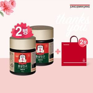 정관장 홍삼진고 100g) 2병