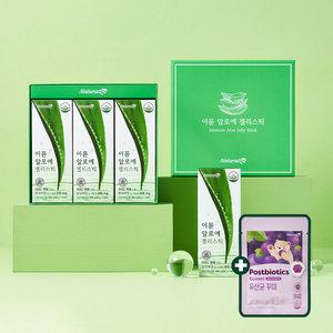 [내일도착] 네추럴라이즈 면역 이뮨 알로에 젤리스틱 3박스 선물세트 +유산균 파우치, 쇼핑백