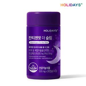 홀리데이즈 다이어트 잔티젠핏 더 슬림 1병 28캡슐