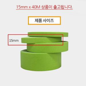 차량 도색 도장용 종이 마스킹테이프 5개 보수용품 카바링 커버링 광택