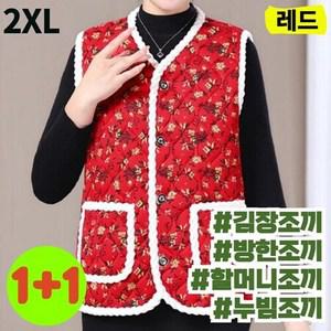 김장조끼 중년여성 민소매 양털 여성 누빔 조끼 어르신 가벼운 털조끼