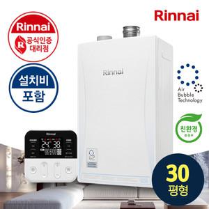 린나이 콘덴싱 친환경 파인버블 도시가스 보일러 30평형 RUB6000-22KF 수도권 무료설치 교채 CO2경보기 무상제공