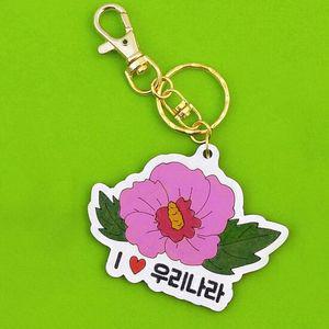 무궁화열쇠고리 만들기_우리나라
