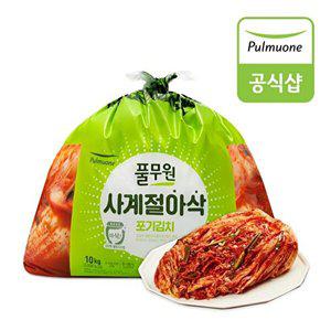 [풀무원][생산직송] 풀무원 일년 내내 아삭하고 시원한 사계절 아삭 포기김치 10kg
