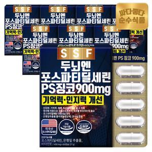 [결제단10%]순수식품 두뇌엔 포스파티딜세린 PS 징코 8박스(480캡슐) / 은행잎추출물 레시틴 기억력 인지력