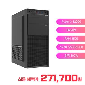 조립PC 사무용컴퓨터 32G02 라이젠3 3200G 16GB 512GB 조립식컴퓨터