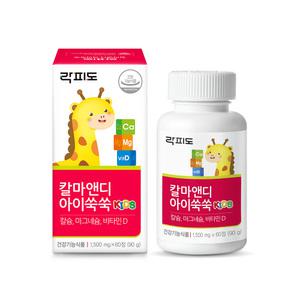 락피도 칼마앤디 아이쑥쑥