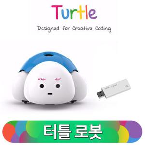 다즐 코딩로봇 터틀 로봇 + USB동글