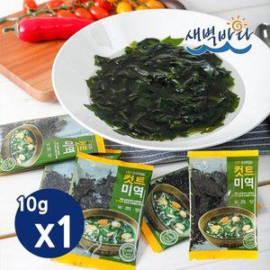 [기타]간편한 컷트미역 10g x 1봉 부드러운 완도산 미역국 SMC101