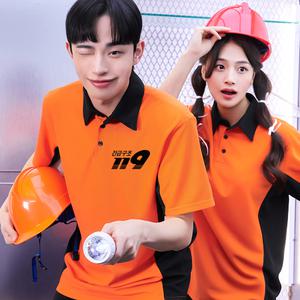 반티 소방관 오렌지 폴로티셔츠 체육대회 코스튬 졸업사진 컨셉 행사