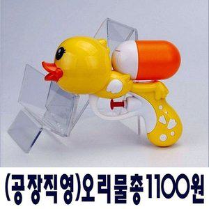 사은품 판매용 어린이집 오리물총 동물물총 어린이물 (WFGZUC6)