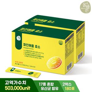 올바른 파인애플 효소 90포 2박스 (총 6개월분) 브로멜라인