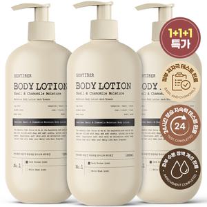 센티베르 바질 앤 캐모마일 대용량 바디로션 1000ml x 3개 약산성 바디크림 향좋은 고보습 퍼퓸