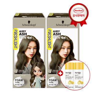 [샴푸 50ml 2개 추가구성] NEW 프레쉬라이트 버블 거품 새치 폼타입 셀프 염색약 2개