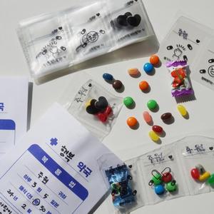 남자친구 감동시키기 사랑의 약봉지 약봉투 만들기 이벤트 감동 선물 응원  TD-329