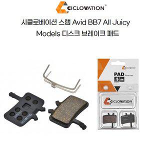 [기타]시클로베이션브레이크패드 스램 Avid BB7 Juicy 21202