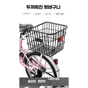 이커멘드 마켓 자전거트레일러 자전거바구니 트레일러 자전거