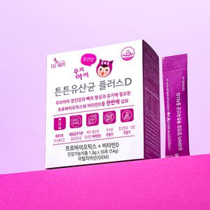 더데이 키즈 유당없는 튼튼유산균 비타민D 키즈 유산균 어린이프로바이오틱스 라즈베리맛(30포)