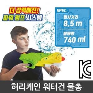 물총 워터건 허리케인 물놀이 용품 유아 어린이