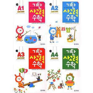 [기탄교육] 기탄 사고력 수학 A단계 1-4 세트 (전4권) 4세-5세 －