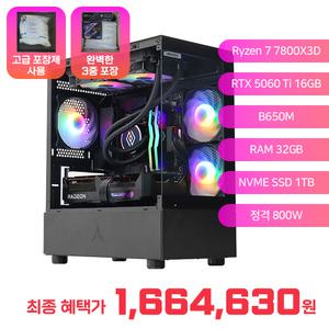 조립PC 게이밍컴퓨터 78X56T2 라이젠7 7800X3D RTX5060Ti 16GB 32G 1T 조립식컴퓨터