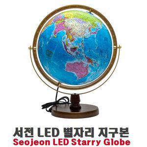 서전 별자리 지구본 학습 안내 글로브서재 장식요 인테리어 선물용 공부 학습용 교육용 학생