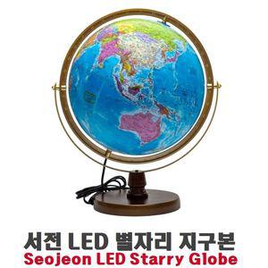 서전 LED 별자리 지구본 인테리어 과학 모형 오피스 학습