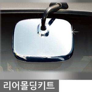 자동차 리어미러 가니쉬 거울 보조 백주차미러 사각지대 차량용 사이드안전 보조백 보조룸