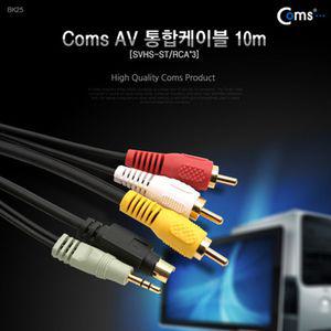 Coms AV 통합케이블(3RCA) 음성. 영상. 10m (SVHS-ST RCAX3)스테레오 스피커 오디오