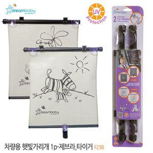 드림베이비 차량용 햇빛가리개 2p 제브라 타이거 (F238)아기용 아가용 유아 아기용 유아용 용가리개