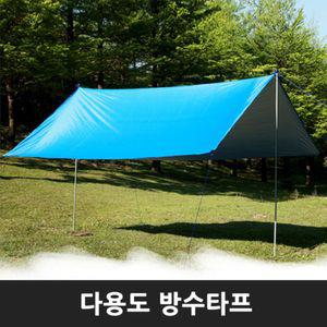 다용도방수타프(3m)대형텐트 캠핑 캠핑용 고급 튼튼한 육각 게르 야외 타프 천막 사각타프 그늘막 그늘막타