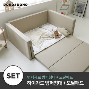 [도노도노] 하이가드 멀티범퍼침대+모달 패드 세트(먼지제로 범퍼침대+구름 모달 아기패드)