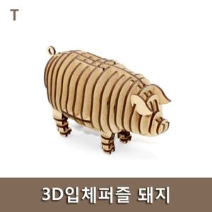 3D입체퍼즐 돼지