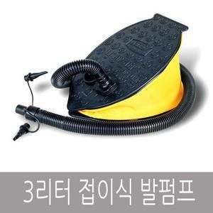 공기주입 튜브 매트 대용량 공기주입기 발펌프 접이식 3리터 발펌프