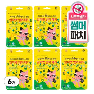 알파벳 썸머 패치 30매입 6개 국내제조인증 어린이 유아 모기 벌레 해충 퇴치 기피 스티커 해외여행 물리기전