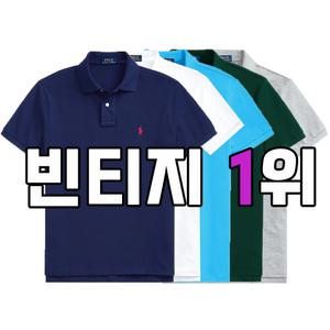 반팔/카라티/셔츠/남방/티셔츠/빈폴/폴로/라코스테/버버리/타미/해지스/긴팔/조은구제
