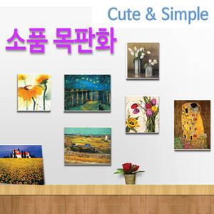 문화아트 소품목판화 세계명화 팝아트 그림액자 오픈기념 북유럽 포스터 유화 팬시