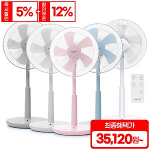 한경희 이지라이프 초미세풍 발터치 리모컨 선풍기 5컬러