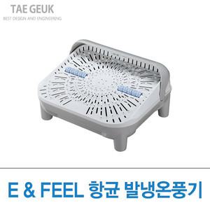 태극 발마사지 냉온풍기 TGE-HA-03 /발풍기/선풍기