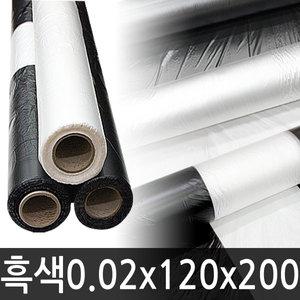 흑색 멀칭비닐 0.02x120x200 농업용 고추 마늘 비닐