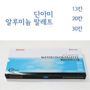 단아미 파레트 13칸/20칸/30칸 블랙 팔레트 검정 미술