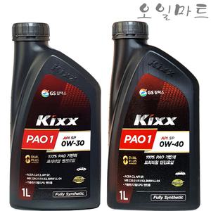 오일마트 GS Kixx PAO1 0W30 0W40 킥스 파오 100%합성 엔진오일