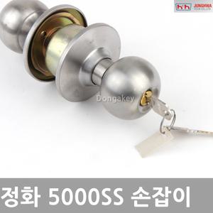 방문손잡이 정화테크 5000SS 문고리 실린더