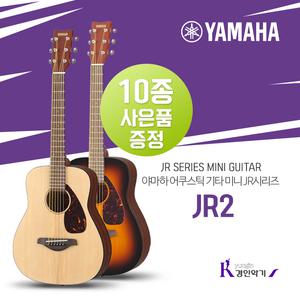 YAMAHA 야마하 통기타 JR2 초등학생 미니기타 여행용