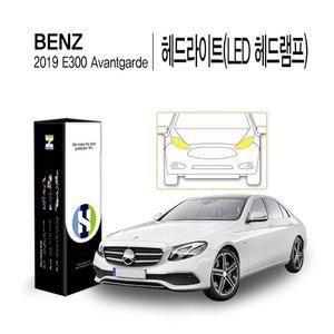 [Healing Shield][힐링쉴드]벤츠 2019 E300 아방가르드 헤드라이트(LED 헤드램프) PPF 자동차 보호필름 ...