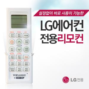LG 휘센 벽걸이 스탠드 에어컨 리모컨 SJQ063PAJW